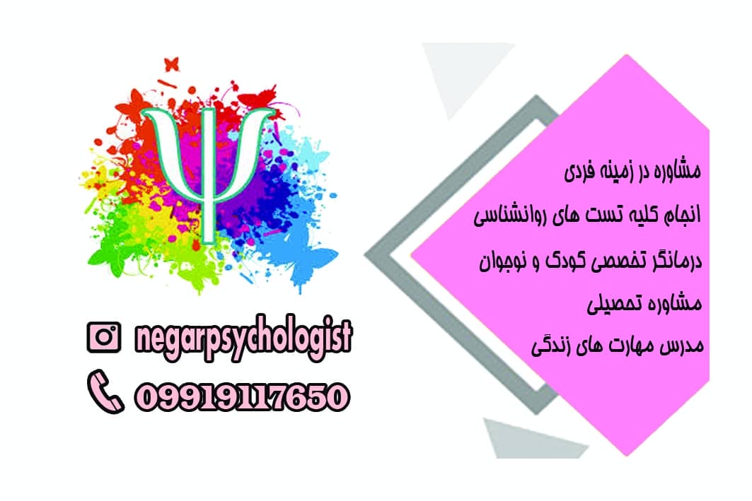 نگار محسني توكلي